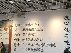 -鸿毛饺子(紫竹桥店)