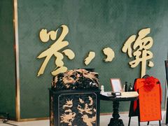 -誉八仙粤菜(万象天地店)
