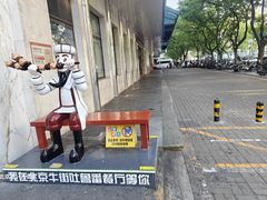 -清真吐鲁番餐厅(牛街店)