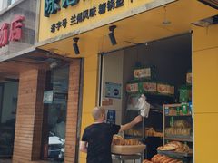 门面-陈记油锅盔(大众巷店)