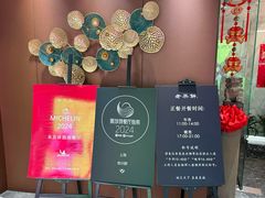 门面-老兴鲜(黄浦店)