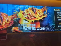 -鸣记脆皮烤鱼·海鲜烤鱼(三八广场店)