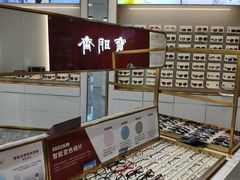 -宝明斋眼镜(大观园店)