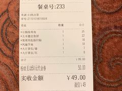 账单-点都德(盘福楼店)
