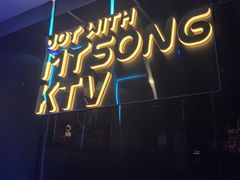 -唱吧麦颂KTV(西单华威潮铺街店)