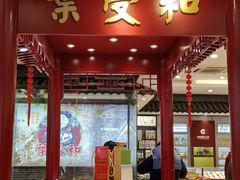 -叶受和(观前街店)