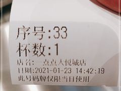 -1点点(国浩长风城商业广场店)