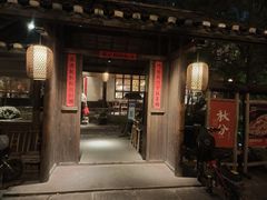 -田小狗的饭店(才子佳郡店)