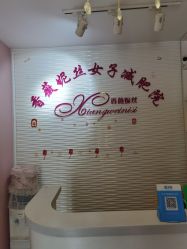 -香薇妮丝·定制减肥·身材管理