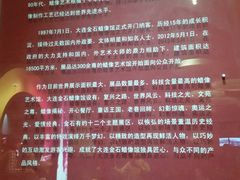 -金石蜡像馆