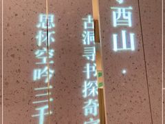 -二酉书店TOYOU BOOKS