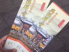 -兴福老面馆(寺路街店)