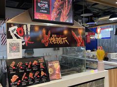 -阿芮烤鸡爪(合生广场店)