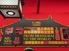 -牛New寿喜烧(曹路花园城店)