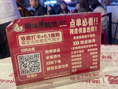 -回味黑鸭煲·始于2006(万松园店)