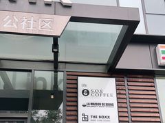 门面-熊叔熊婶面包房(团结湖店)