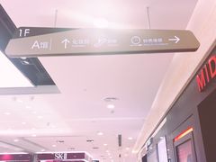 -杭州西湖银泰百货