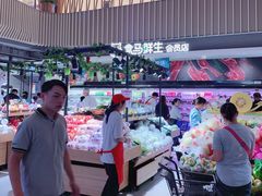 -盒马鲜生(189购物中心店)