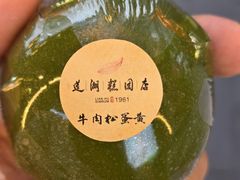 -莲湖糕团店·老秦淮小吃