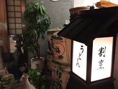 -天狗山料理(省体店)