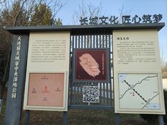 -前关湿地公园