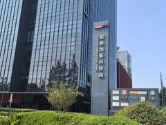 -联想未来中心