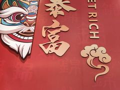 -锦园春香港茶餐厅(西海湾旗舰店)