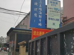 -马王堆海鲜水产市场