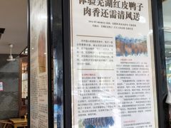 -晓马鸭店(新芜路店)