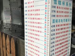 菜单-百花传统甜品店(原址店)