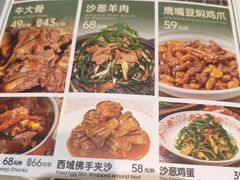 -撒拉花儿·新疆菜·清真(太阳宫店)