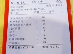 账单-德乐海蒙餐