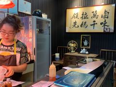 -清真拉妈卤味(回民街店)