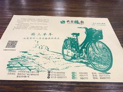 -我家福厨(万达中餐厅店)