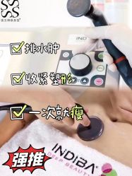 -Fundi张玉珊修身堂·indiba·BTL科技瘦身