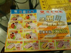 -味先肠粉(珠光路店)