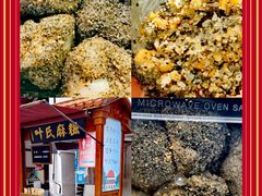 -叶氏麻糍(鼓浪屿店)