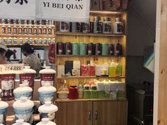 -一杯黔茶(西江千户苗寨古街店)