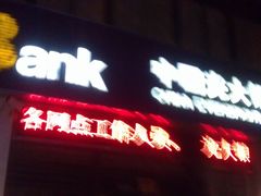 -南京银行(上海静安支行)