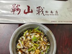 -鞍山戰