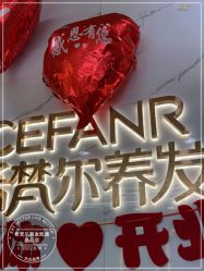 -希梵尔头皮抗衰·科技养发