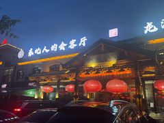-一桶江山餐厅(松北店)