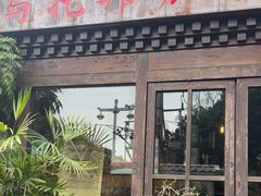 -乌托邦咖啡(武侯祠店)
