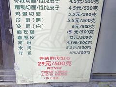 -华良切面店(航建大楼店)