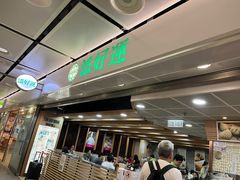 -添好运点心专门店(中环IFC店)