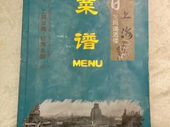 -三玛璐酒楼(汉口路店)