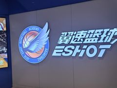 -翼速篮球·儿童体适能·中考体育(鲁能城店)