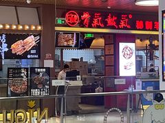 门面-骨气鼓气羊棒骨·羊蝎子(住总万科广场店)
