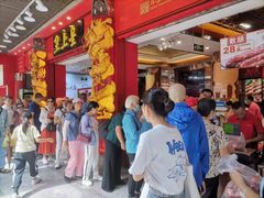 -皇上皇腊味店(下九路店)