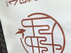 -映像烟台·海鲜·地道鲁菜(黄山路店)